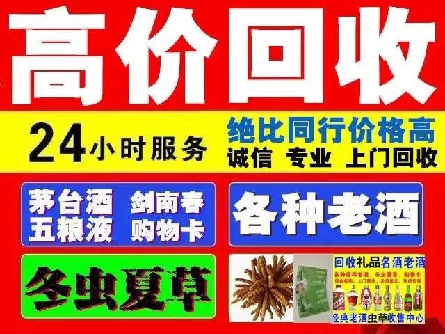 苏州回收1999年茅台酒价格商家[回收茅台酒商家]