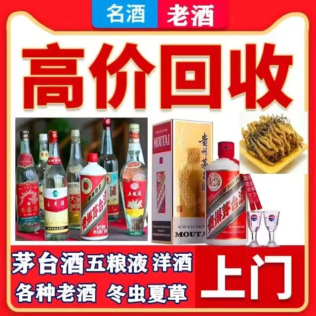 苏州八十年茅台酒回收上门哪里回收(附近上门回收茅台酒）